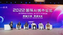 Conferência Mundial de Inteligência Artificial (WAIC)